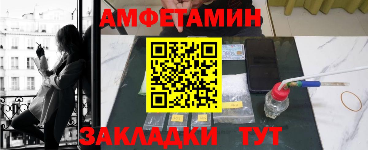 Амфетамин  АМФ 97%  АМФ  Вход с VPN  Грозный 