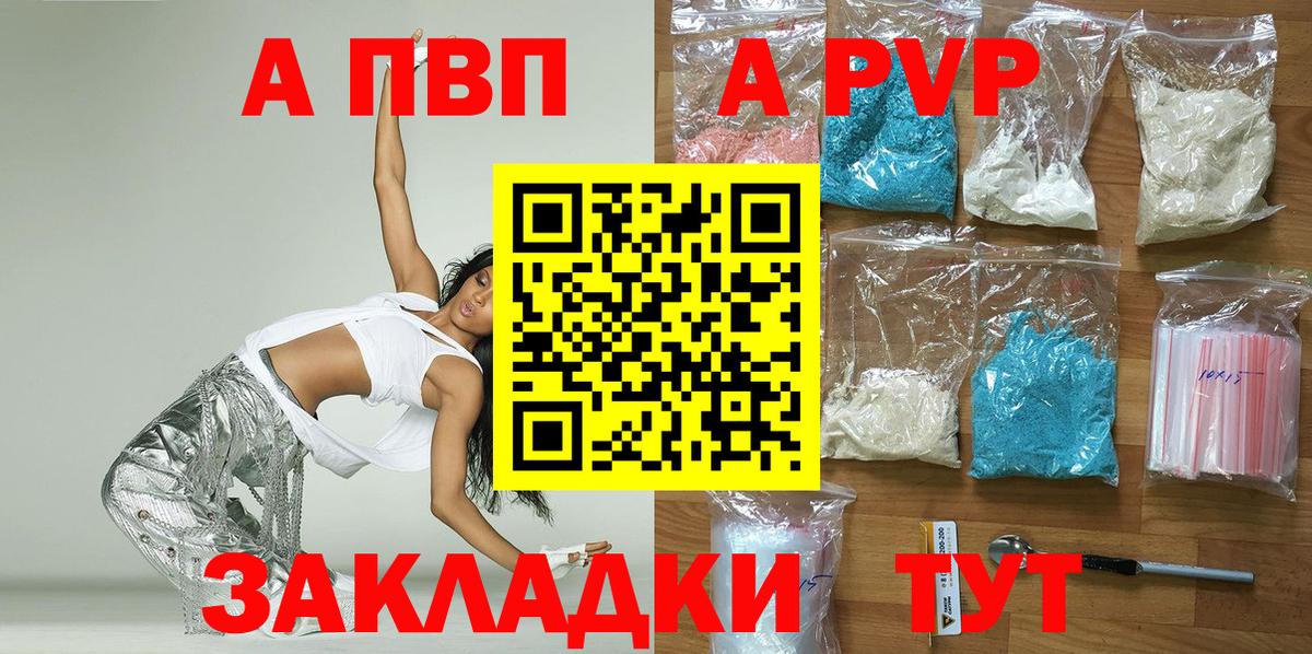 Альфа ПВП СК  Вход с VPN  Грозный  Alfa_PVP Соль 