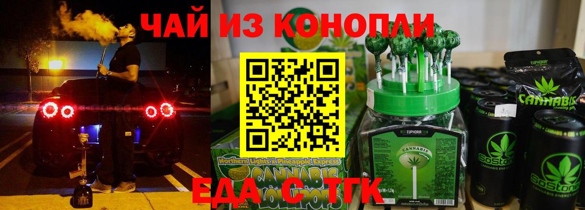 Грозный  Еда ТГК конопля  Вход с VPN 