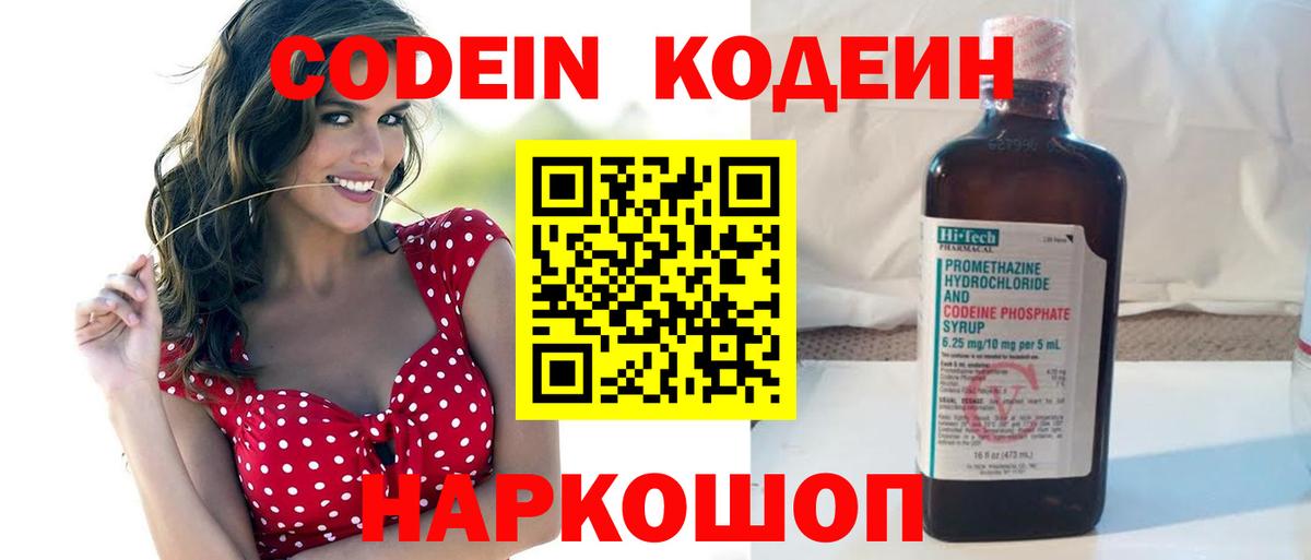 Кодеин напиток Lean (лин)  Вход с VPN  Кодеиновый сироп Lean напиток Lean (лин)  Грозный 