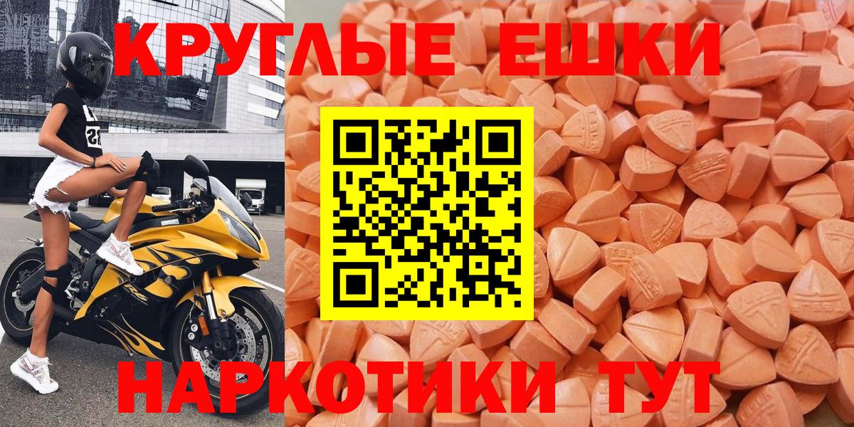 Экстази ешки Грозный