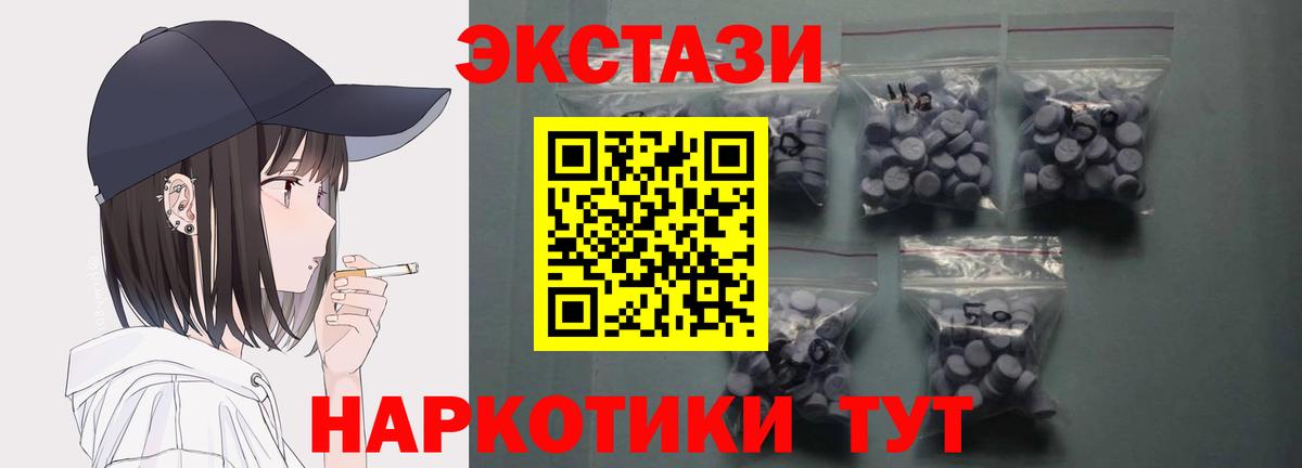 Грозный  ЭКСТАЗИ 280мг  Экстази  Ecstasy 280мг  Вход с VPN 