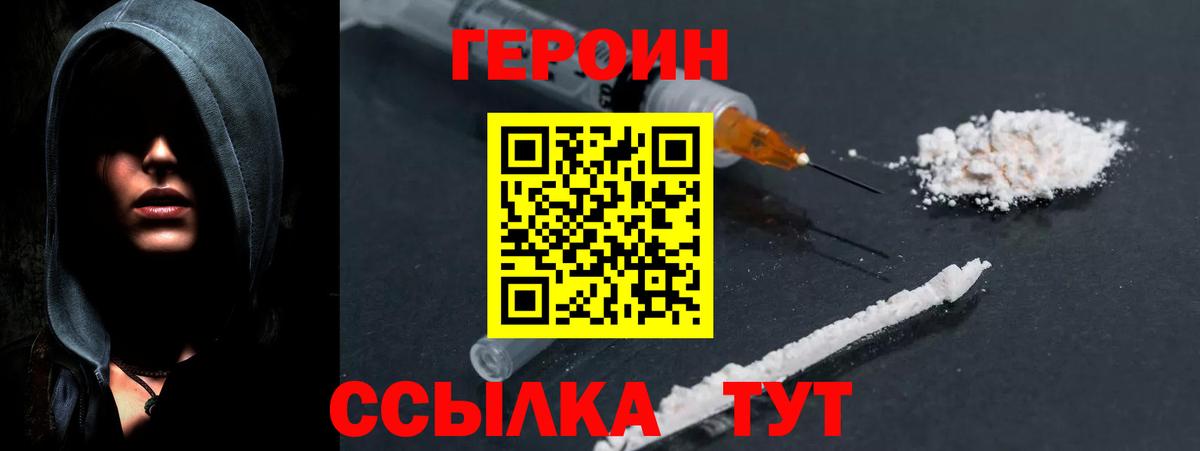 Грозный  ГЕРОИН VHQ  ГЕРОИН  Вход с VPN 