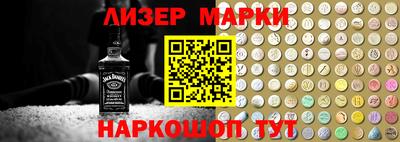 молекула духа Ливны