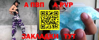 молекула духа Ливны