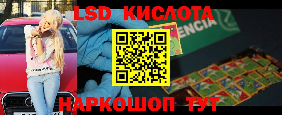LSD-25 экстази кислота Грозный