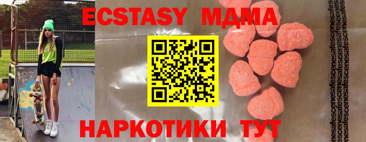 MDMA  MDMA Molly  Вход с VPN  MDMA молли  Грозный 