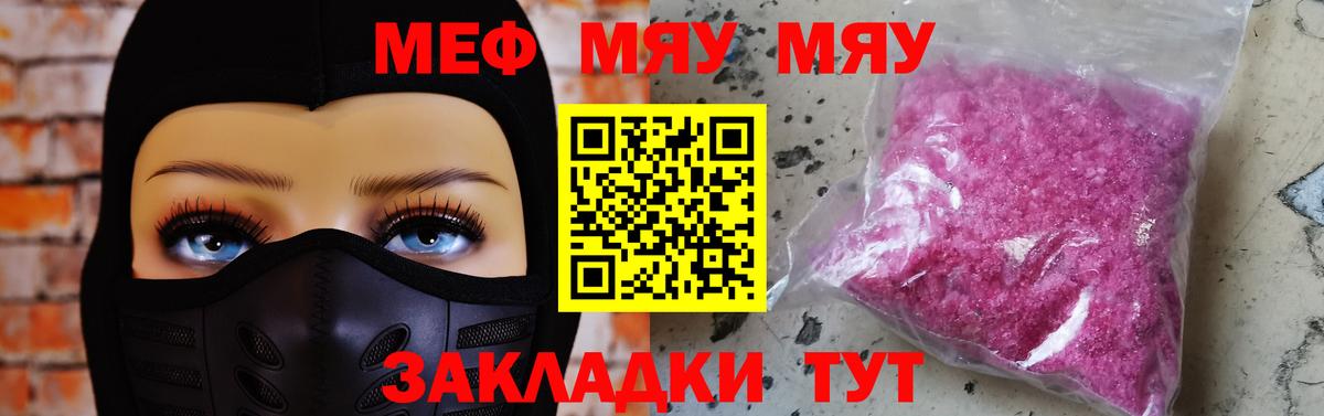 МЕФ кристаллы  Мефедрон  Вход с VPN  Мефедрон  Грозный  МЕФ VHQ 