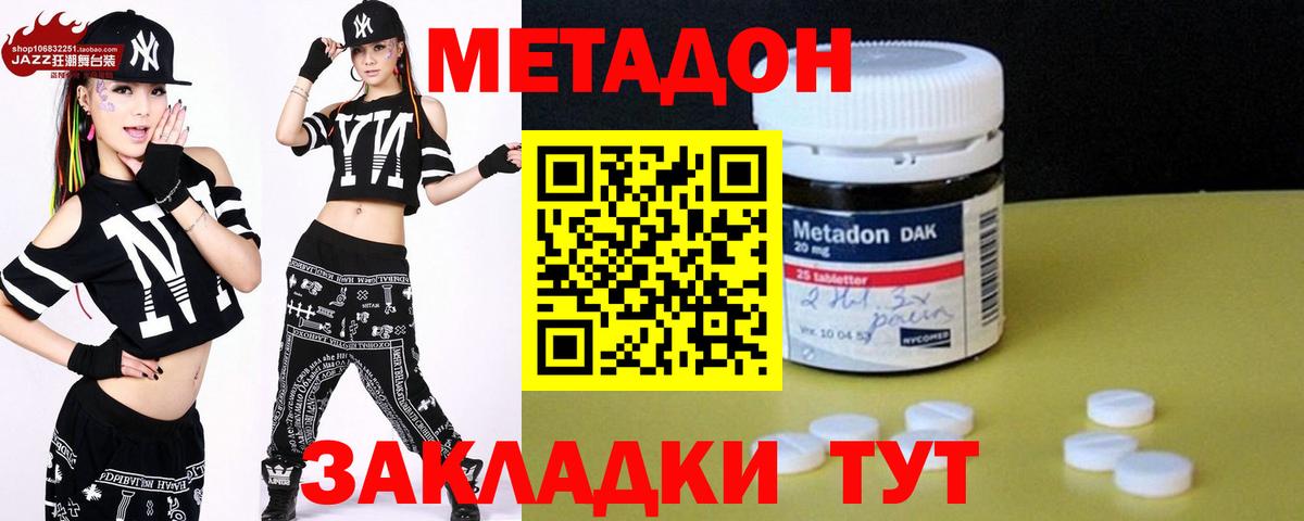 Метадон мёд Грозный