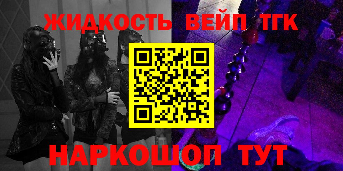 Грозный  Дистиллят ТГК вейп  Вход с VPN 